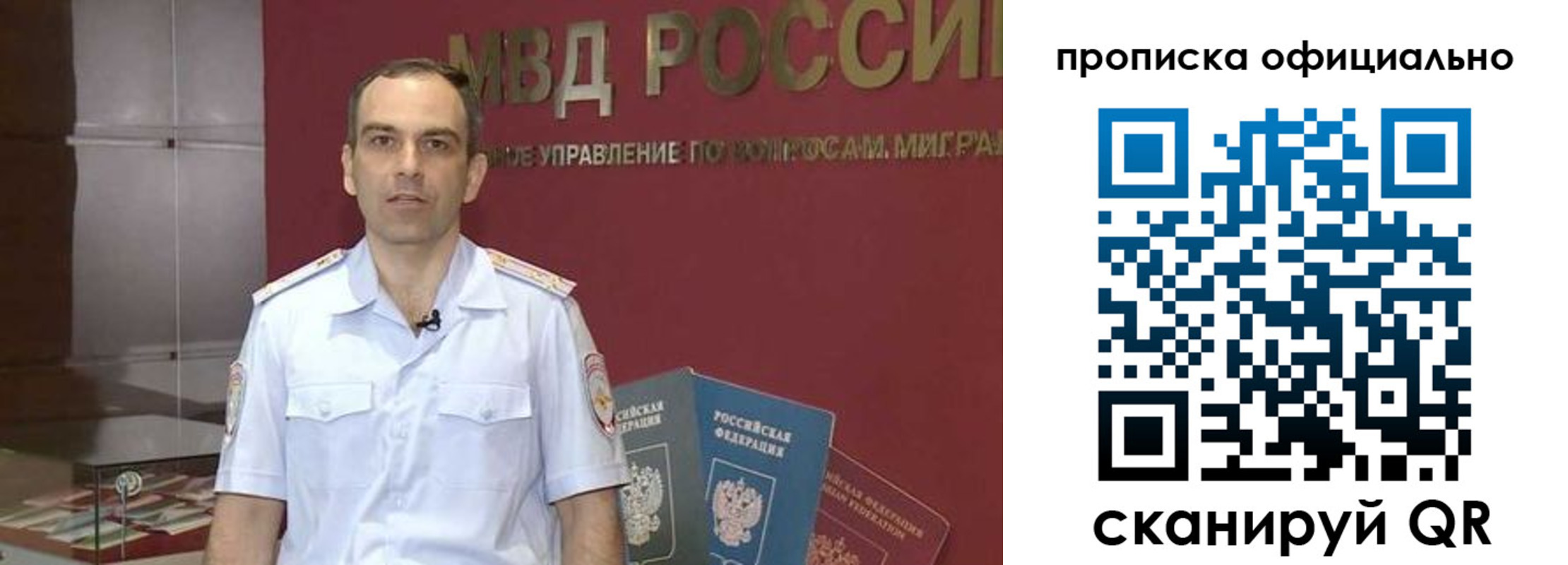 временная регистрация купить в Полысаево