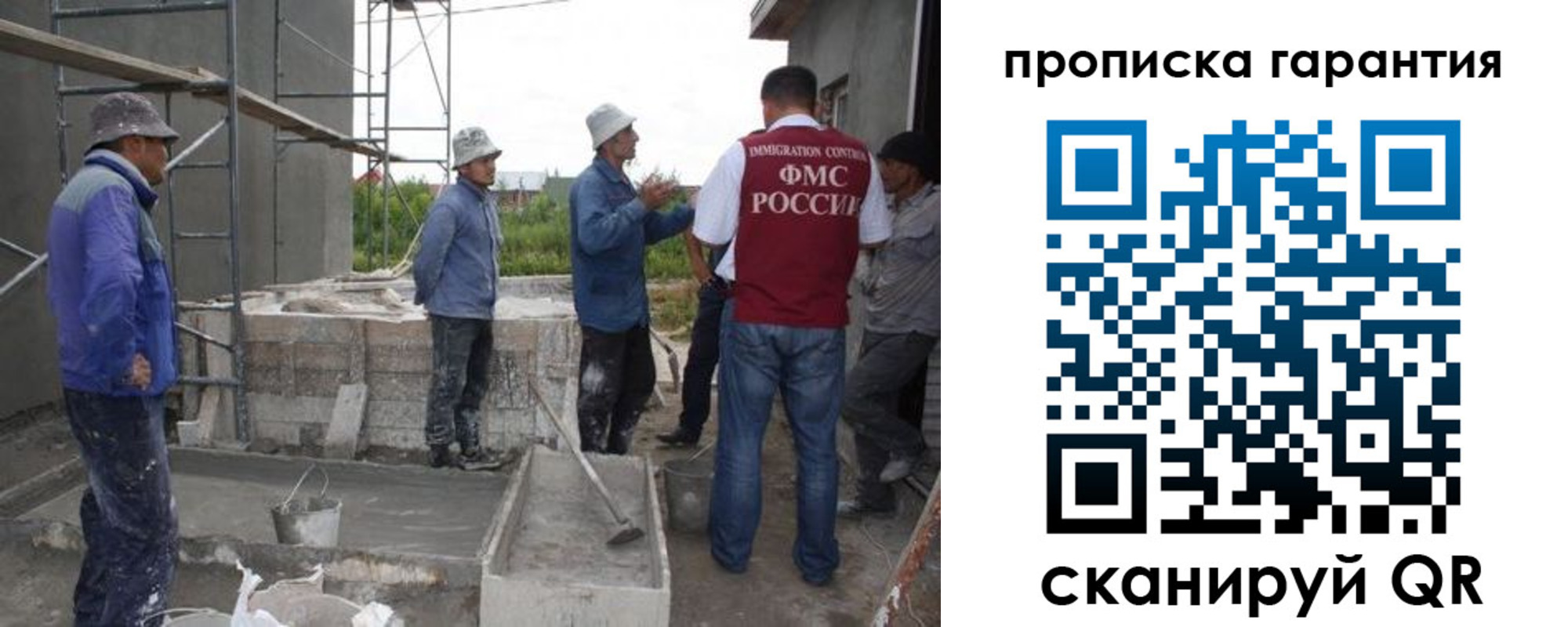 прописка гарантия в Полысаево