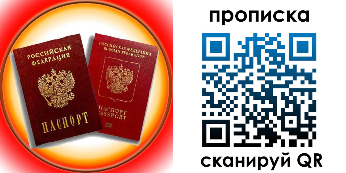 временная регистрация собственник в Полысаево